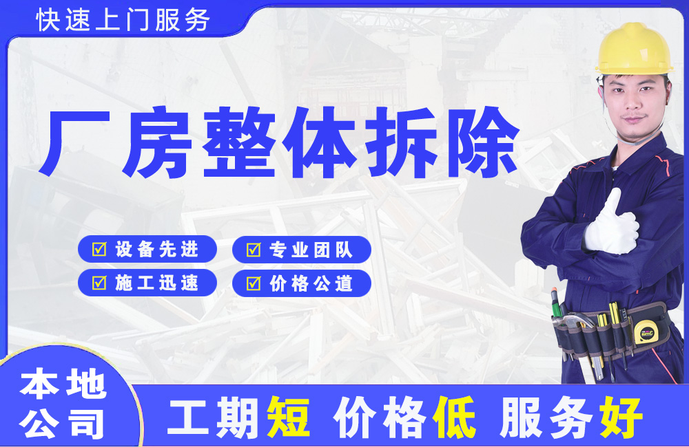 襄垣厂房整体拆除